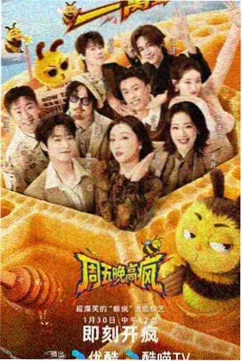 厨房不打烊 综艺封面