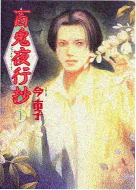 银翼之外 修复动画封面